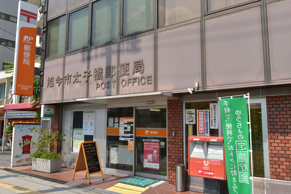 Surrounding environment. Asahi Imaichi Taishibashi post office (7 minute walk ・ About 520m)