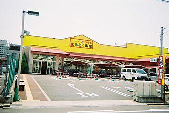 Supermarket. 121m to Toku Maru market Hayashi Takadono shop