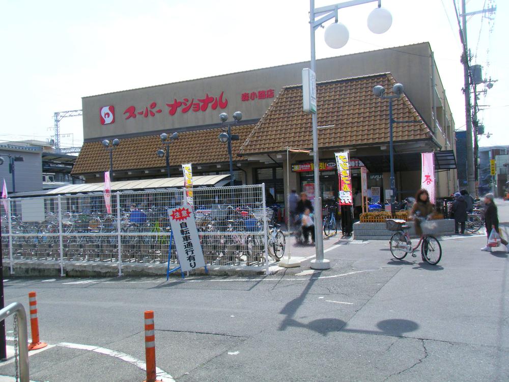 Supermarket. 537m until the Super National Morishoji shop