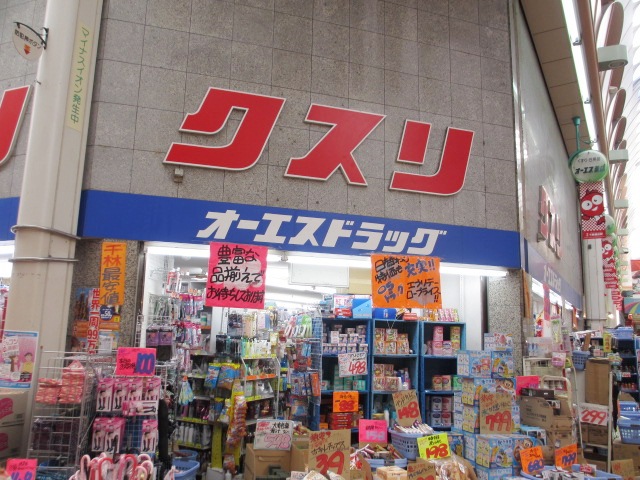 Dorakkusutoa. Pseudorabies drag new Sembayashi drugstores 585m to (drugstore)