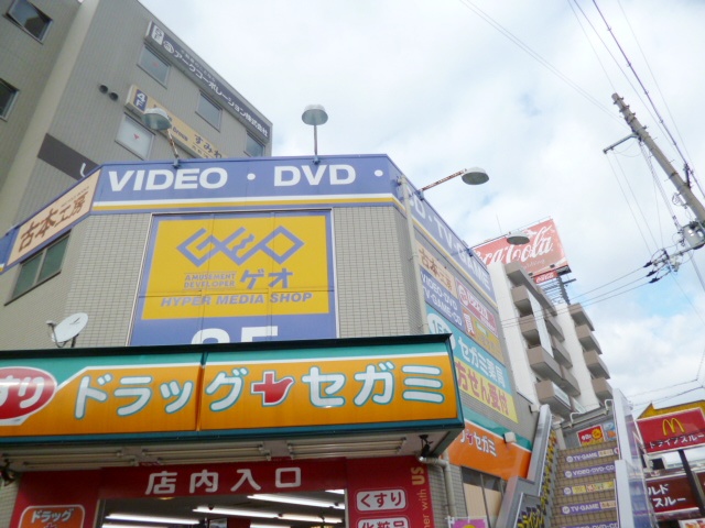 Rental video. GEO Sekime Takadono shop 796m up (video rental)