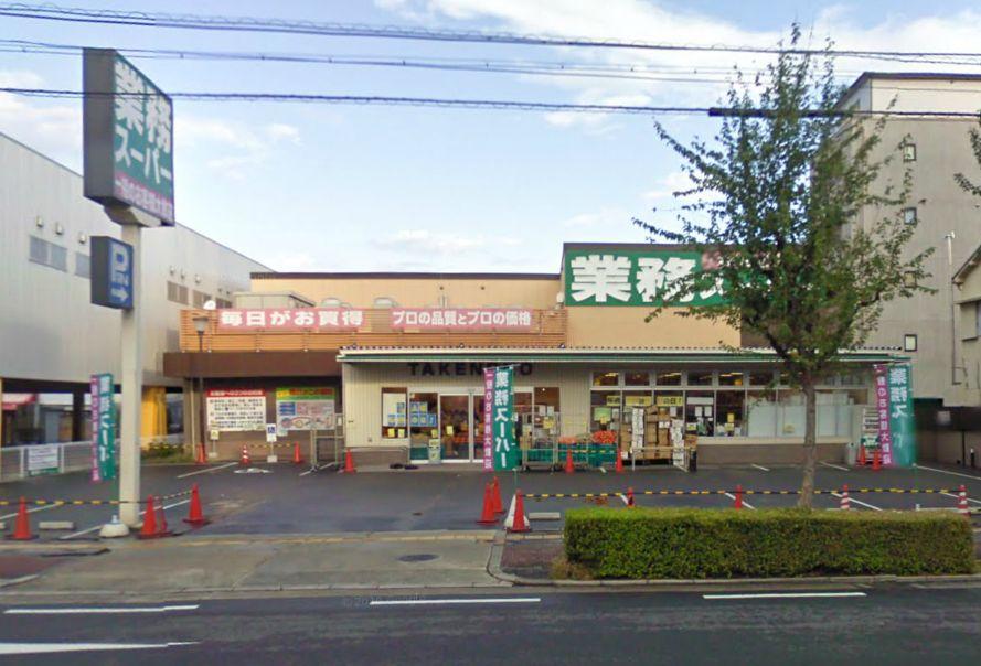 Supermarket. 800m to business super bamboo shoots Akagawa shop
