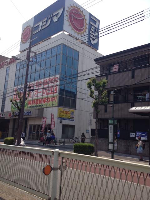 Home center. Kojima NEW Asahiten up to 812m