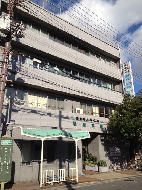 Hospital. 787m until the medical corporation MatsuHitoshikai Akinori hospital