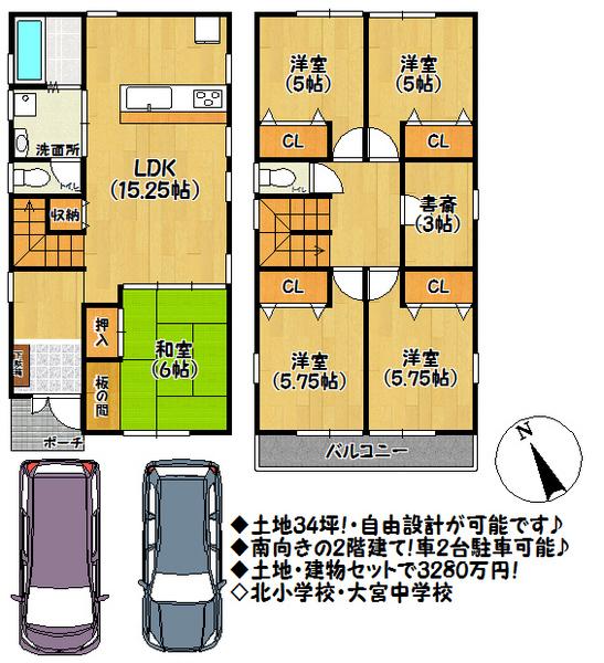Floor plan. 32,800,000 yen, 5LDK, Land area 102.44 sq m , Building area 112.62 sq m floor plan