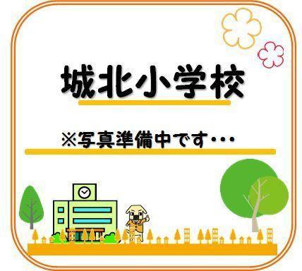 Other. Johoku elementary school 6 mins