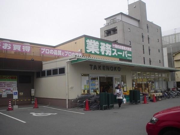 Other. Bamboo shoot super A 4-minute walk