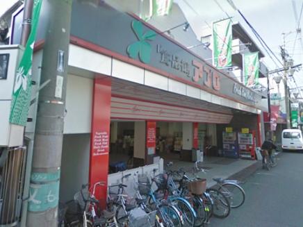 Supermarket. Until the food hall APRO Nakamiya shop 269m