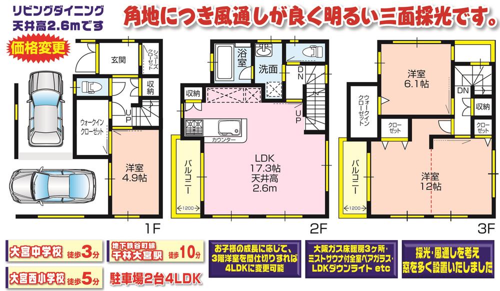 Floor plan. 35,800,000 yen, 4LDK, Land area 61.32 sq m , Building area 123.31 sq m