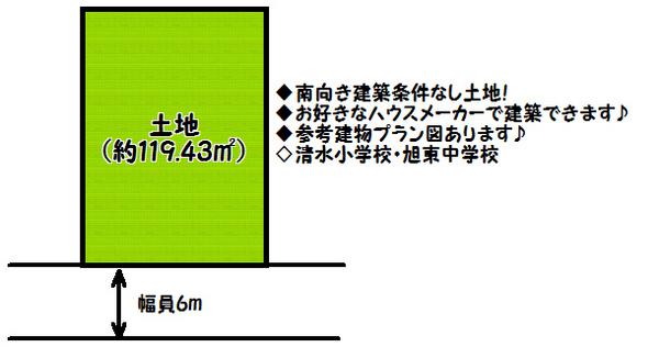 Compartment figure. Land price 29,800,000 yen, Land area 119.43 sq m land information
