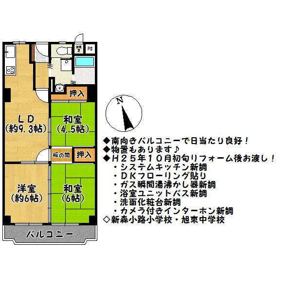 Floor plan. 3DK, Price 13.8 million yen, Occupied area 57.94 sq m , Balcony area 8.07 sq m floor plan