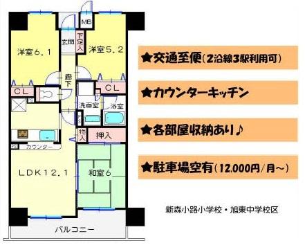 Floor plan. 3LDK, Price 17.8 million yen, Occupied area 64.72 sq m , Balcony area 8.1 sq m