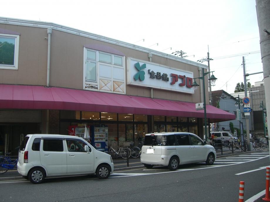Supermarket. Food Pavilion Appro Until Shinmori shop 591m