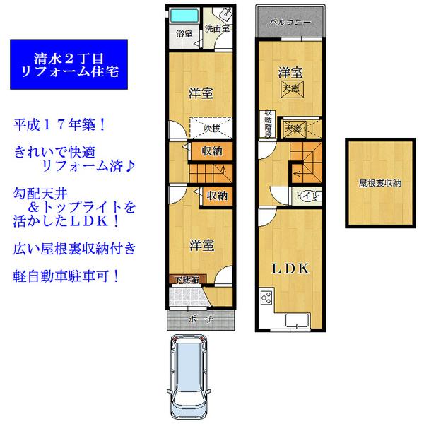 Floor plan. 19,800,000 yen, 3LDK, Land area 53.01 sq m , Building area 64.46 sq m