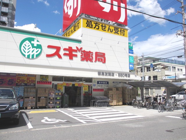 Dorakkusutoa. Cedar pharmacy Miyakojima Tomobuchi shop 897m until (drugstore)