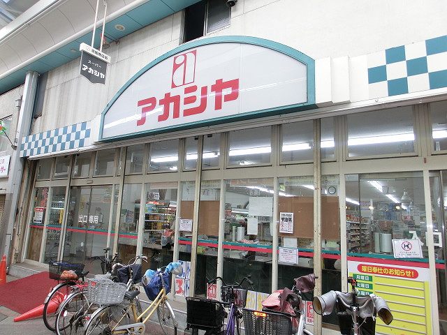 Supermarket. Acacia Moriguchi store up to (super) 528m