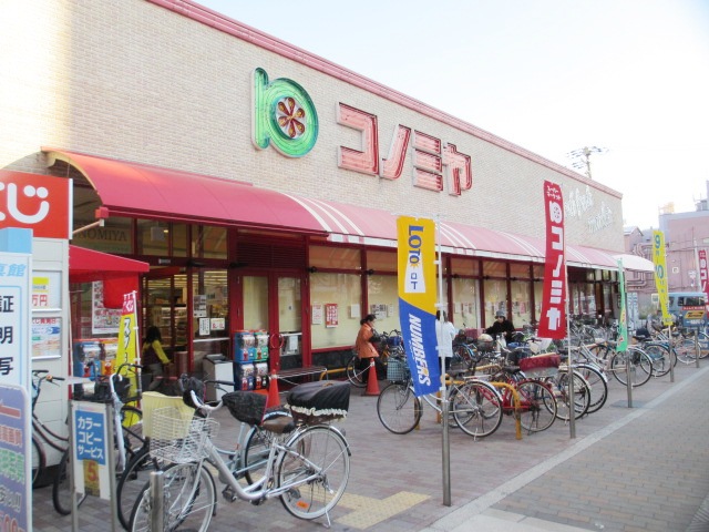 Supermarket. Konomiya Akagawa to the store (supermarket) 446m