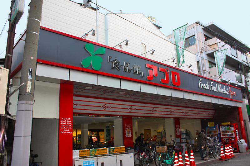 Supermarket. Until the food hall APRO Nakamiya shop 640m