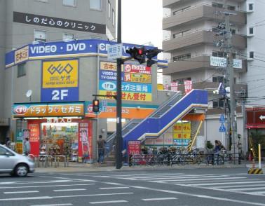 Drug store. Also close 995m pharmacy to drag Segami Sekime Takadono store DVD also Chaimashou borrowed incidentally