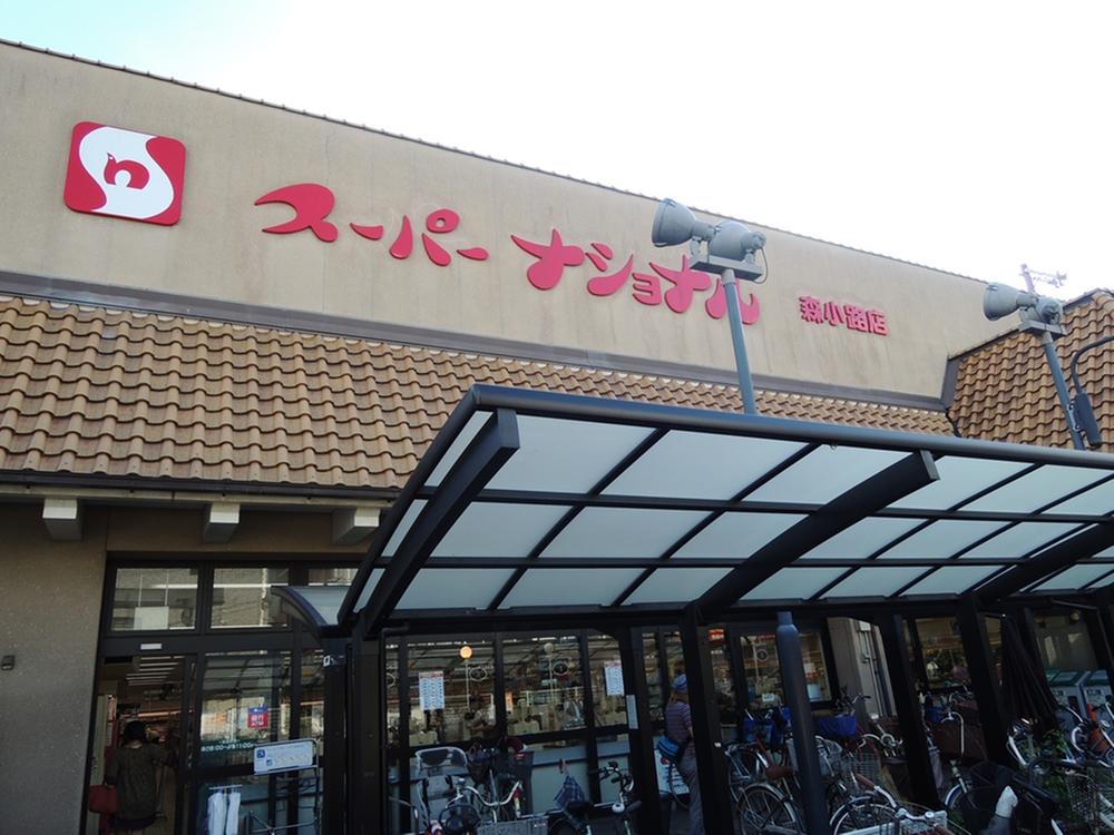 Supermarket. 678m until the Super National Morishoji shop