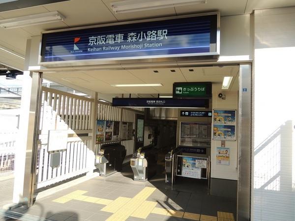 Other. Keihan "Morishōji Station" a 7-minute walk away