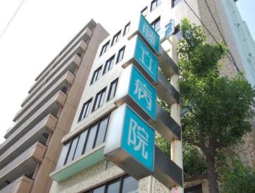 Hospital. Medical Corporation FujiHitoshikai Fujitate an 8-minute walk from the 581m medical corporation FujiHitoshikai Fujitate hospital to hospital