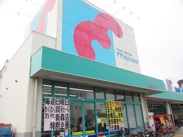 Supermarket. Bandai Shinmori store up to (super) 325m