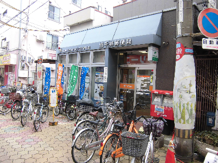 post office. Asahi Sembayashi 395m to the post office (post office)