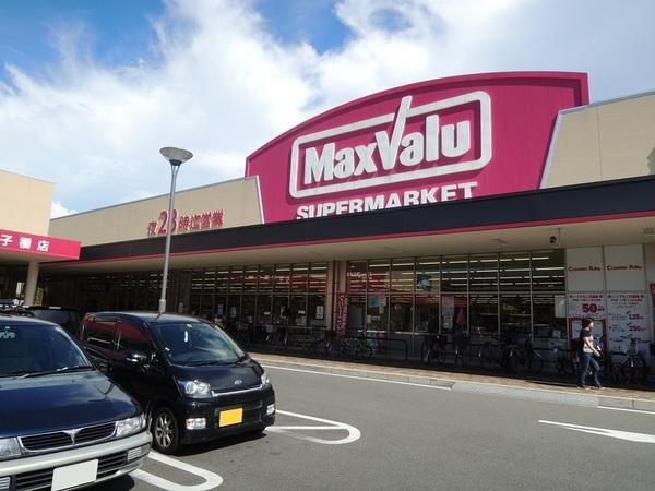 Other. Is close Maxvalu. Cheap daily.