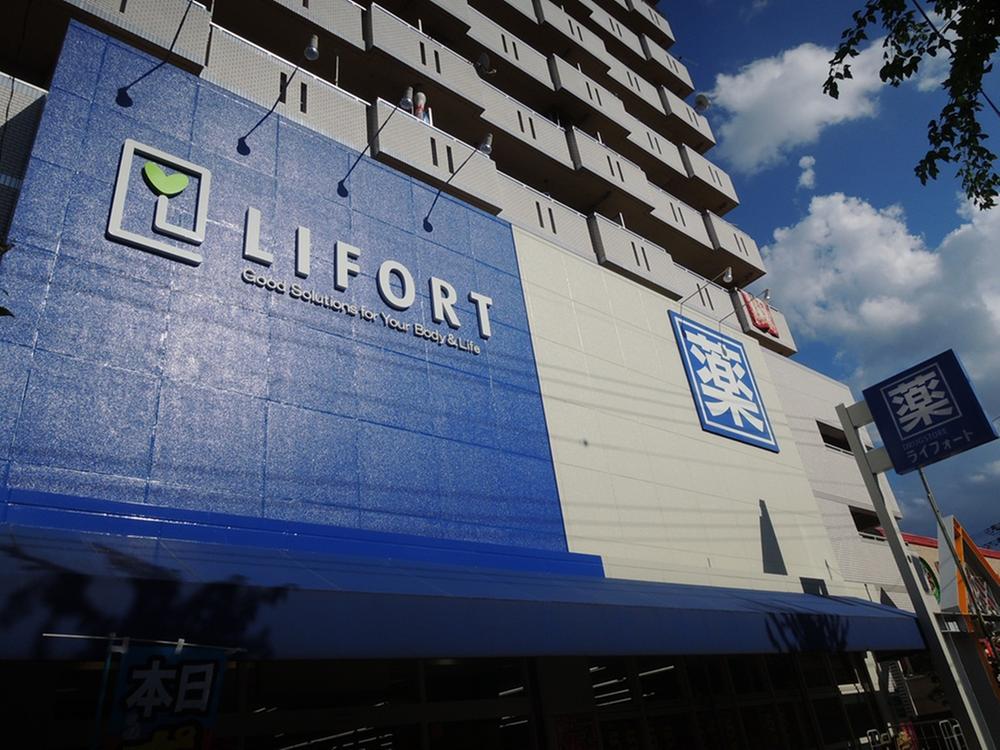 Drug store. Raifoto Akagawa to the store 1026m Walk 13 minutes