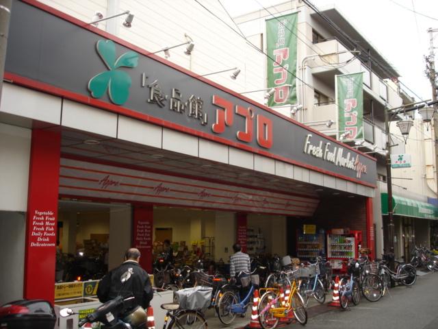 Supermarket. Until the food hall APRO Nakamiya shop 656m