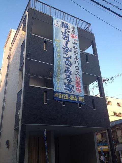 Local appearance photo. Model house was completed!