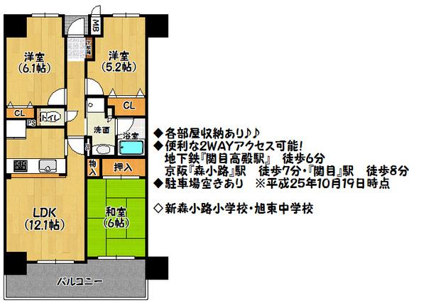 Floor plan. 3LDK, Price 17.8 million yen, Occupied area 64.72 sq m , Balcony area 8.1 sq m floor plan