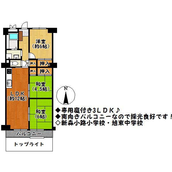 Floor plan. 3LDK, Price 12.9 million yen, Occupied area 66.08 sq m , Balcony area 7.03 sq m floor plan