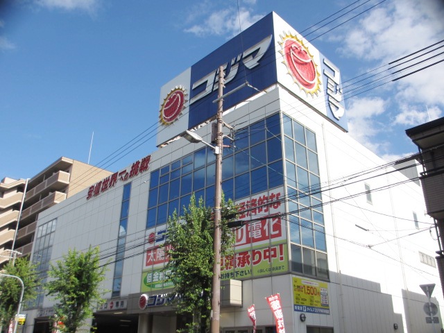 Home center. Kojima NEW 800m to Asahiten (hardware store)