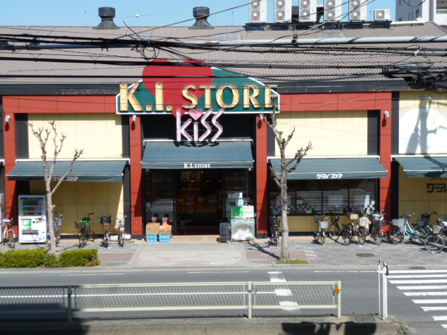 Supermarket. Keai store Omiya to (super) 15m