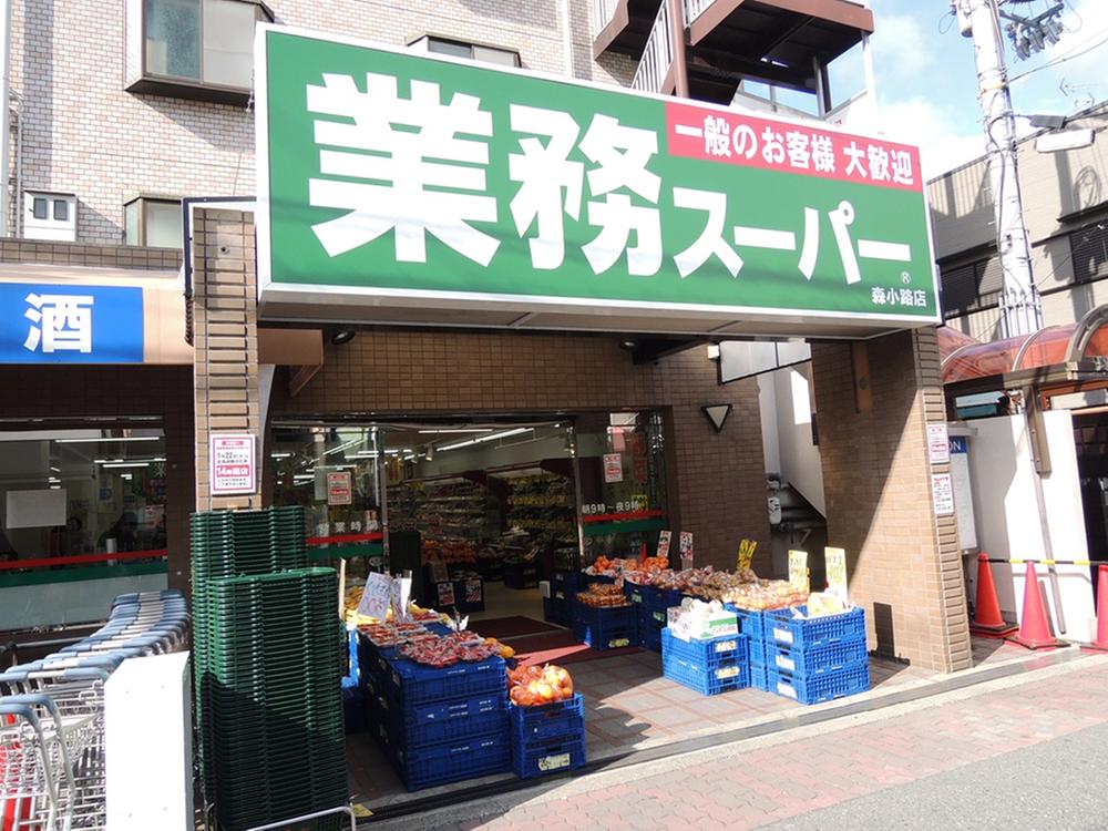 Supermarket. 608m to business super Morishoji shop