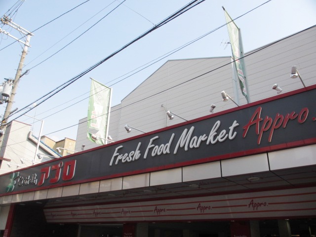 Supermarket. Food Pavilion Appro Nakamiya store up to (super) 558m