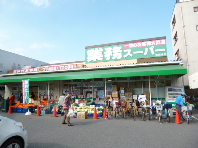 Supermarket. 1084m to business super TAKENOKO Akagawa store (Super)
