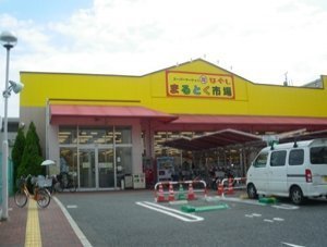 Supermarket. 1300m to Toku Maru market (super)