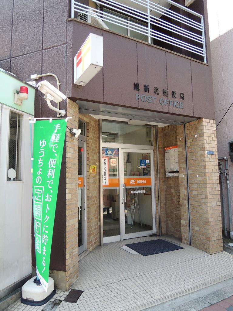 post office. Asahi Shinmori 732m to the post office A 10-minute walk