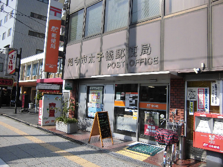 post office. Asahi Imaichi Taishibashi 203m to the post office (post office)