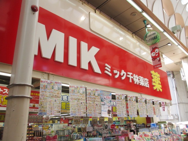 Dorakkusutoa. Mick Pharmacy Sembayashi drugstores 1039m until (drugstore)