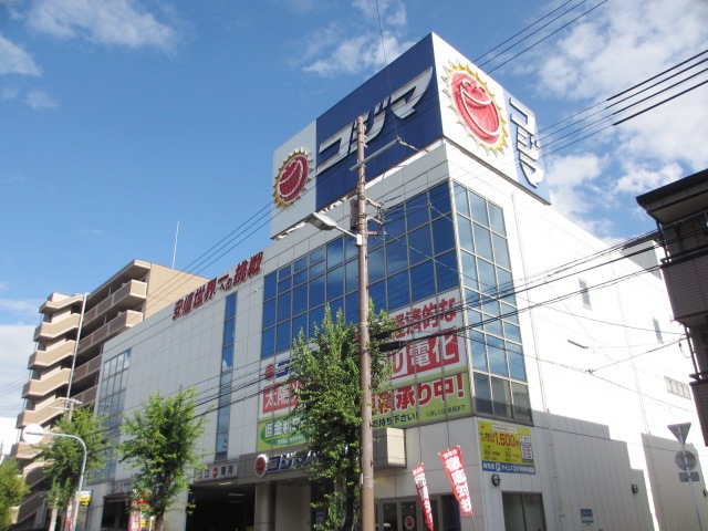 Home center. Kojima NEW Asahiten up (home improvement) 486m