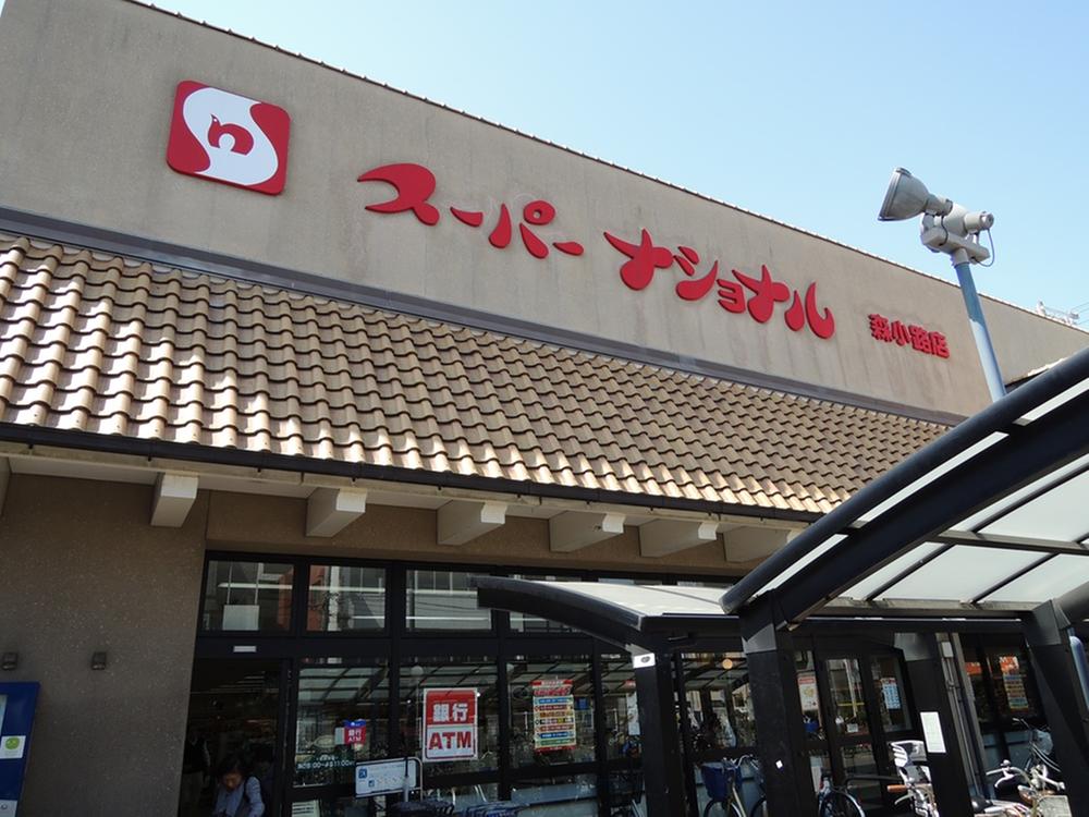 Supermarket. 917m until the Super National Morishoji shop 12 mins