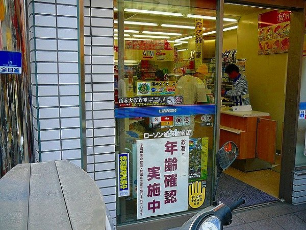 Convenience store. Lawson Matsuya-cho Station store up (convenience store) 157m