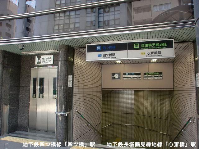 station. Yotsubashi 320m to Bridge