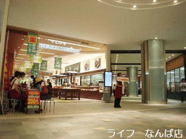Supermarket. Until Life Namba shop 720m