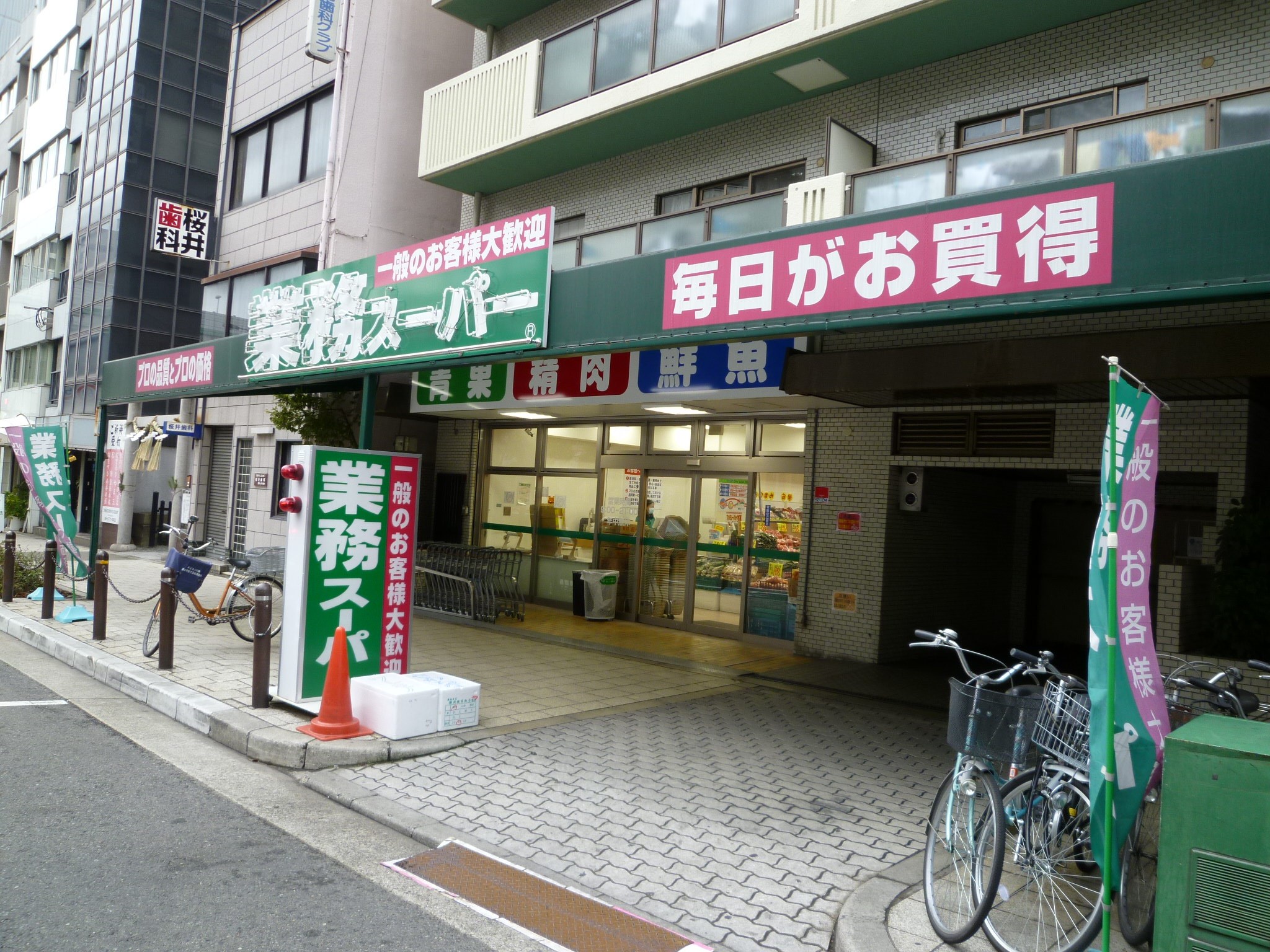 Supermarket. 609m to business super Matsuya Machisuji Honmachibashi store (Super)