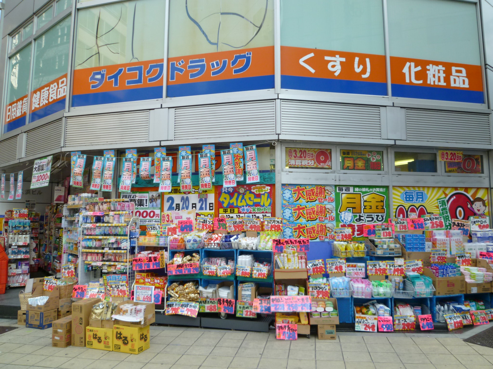 Dorakkusutoa. Daikoku drag plain Machiten 394m to (drugstore)